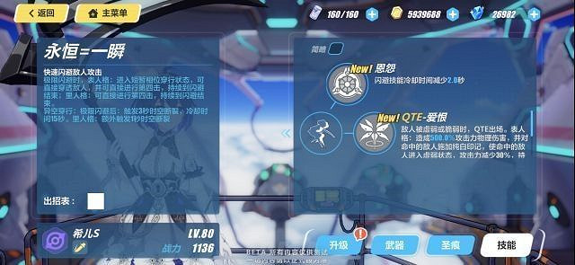 《崩壞3》希爾S技能屬性詳解 《崩壞3》希爾S技能屬性詳解