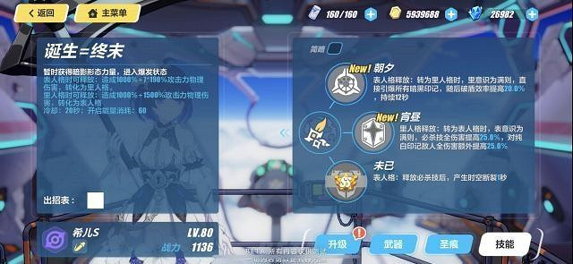 《崩壞3》希爾S技能屬性詳解 《崩壞3》希爾S技能屬性詳解