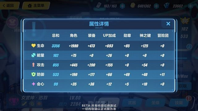 《崩壞3》3.5測試服霧都迅羽技能詳解 《崩壞3》3.5測試服霧都迅羽技能詳解