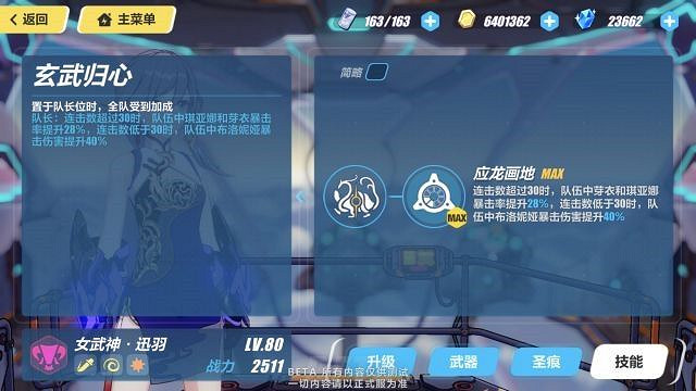 《崩壞3》3.5測試服霧都迅羽技能詳解 《崩壞3》3.5測試服霧都迅羽技能詳解