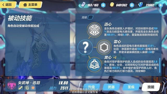 《崩壞3》3.5測試服霧都迅羽技能詳解 《崩壞3》3.5測試服霧都迅羽技能詳解