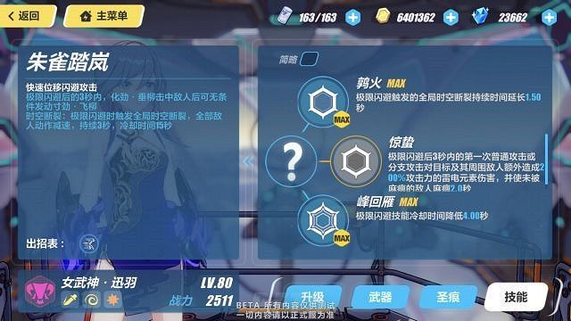 《崩壞3》3.5測試服霧都迅羽技能詳解 《崩壞3》3.5測試服霧都迅羽技能詳解