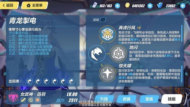 《崩壞3》3.5測試服霧都迅羽技能詳解 《崩壞3》3.5測試服霧都迅羽技能詳解