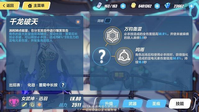 《崩壞3》3.5測試服霧都迅羽技能詳解 《崩壞3》3.5測試服霧都迅羽技能詳解