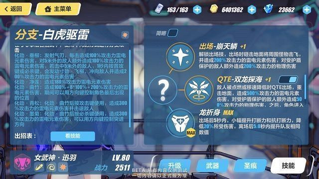 《崩壞3》3.5測試服霧都迅羽技能詳解 《崩壞3》3.5測試服霧都迅羽技能詳解