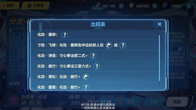 《崩壞3》3.5測試服霧都迅羽技能詳解 《崩壞3》3.5測試服霧都迅羽技能詳解