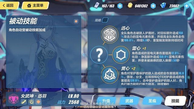 《崩壞3》3.5測試服霧都迅羽技能詳解 《崩壞3》3.5測試服霧都迅羽技能詳解