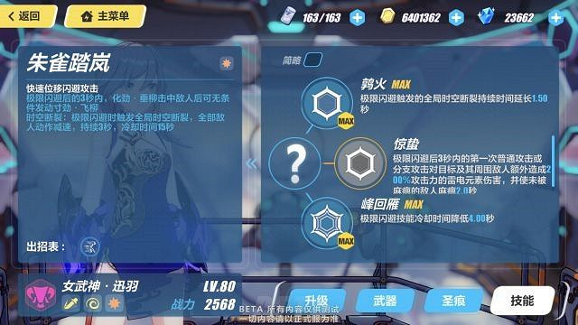 《崩壞3》3.5測試服霧都迅羽技能詳解 《崩壞3》3.5測試服霧都迅羽技能詳解