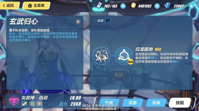 《崩壞3》3.5測試服霧都迅羽技能詳解 《崩壞3》3.5測試服霧都迅羽技能詳解