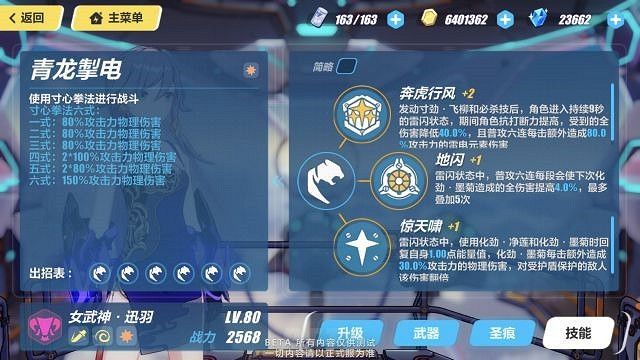 《崩壞3》3.5測試服霧都迅羽技能詳解 《崩壞3》3.5測試服霧都迅羽技能詳解