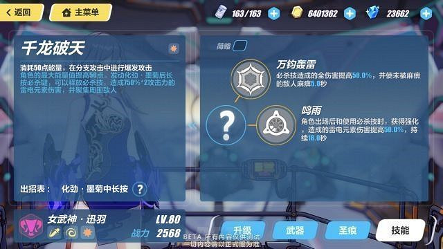 《崩壞3》3.5測試服霧都迅羽技能詳解 《崩壞3》3.5測試服霧都迅羽技能詳解