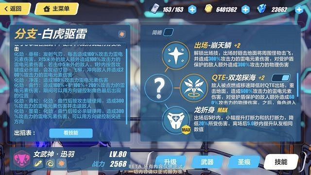 《崩壞3》3.5測試服霧都迅羽技能詳解 《崩壞3》3.5測試服霧都迅羽技能詳解