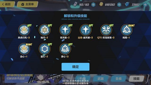 《崩壞3》3.5測試服霧都迅羽技能詳解 《崩壞3》3.5測試服霧都迅羽技能詳解