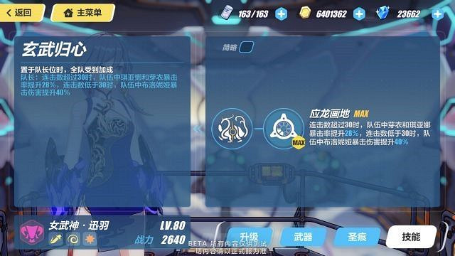 《崩壞3》3.5測試服霧都迅羽技能詳解 《崩壞3》3.5測試服霧都迅羽技能詳解