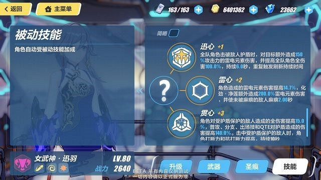 《崩壞3》3.5測試服霧都迅羽技能詳解 《崩壞3》3.5測試服霧都迅羽技能詳解