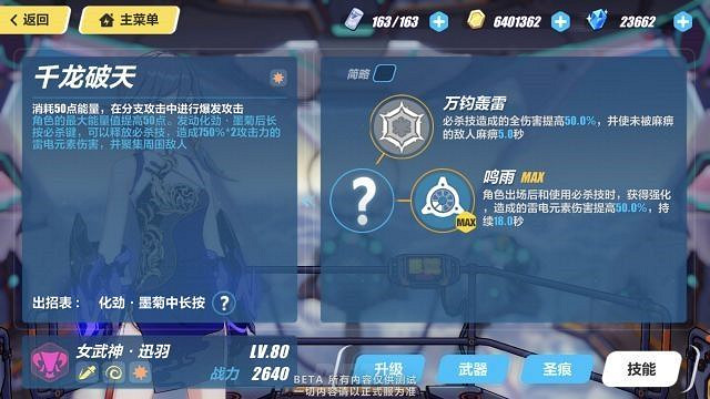 《崩壞3》3.5測試服霧都迅羽技能詳解 《崩壞3》3.5測試服霧都迅羽技能詳解