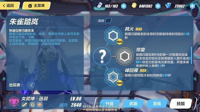 《崩壞3》3.5測試服霧都迅羽技能詳解 《崩壞3》3.5測試服霧都迅羽技能詳解