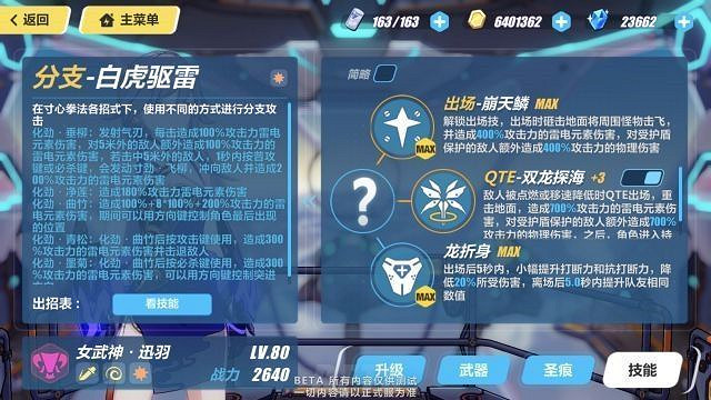 《崩壞3》3.5測試服霧都迅羽技能詳解 《崩壞3》3.5測試服霧都迅羽技能詳解