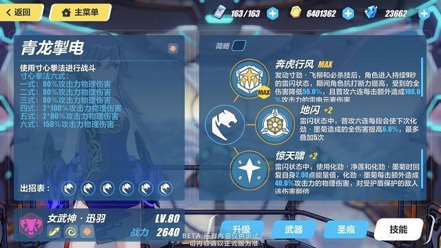 《崩壞3》3.5測試服霧都迅羽技能詳解 《崩壞3》3.5測試服霧都迅羽技能詳解