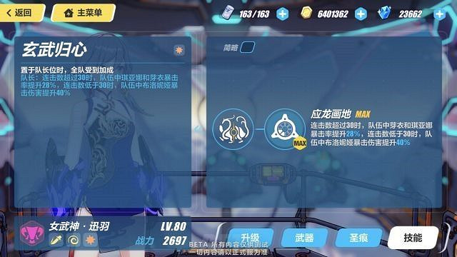 《崩壞3》3.5測試服霧都迅羽技能詳解 《崩壞3》3.5測試服霧都迅羽技能詳解