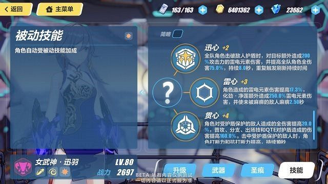 《崩壞3》3.5測試服霧都迅羽技能詳解 《崩壞3》3.5測試服霧都迅羽技能詳解