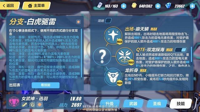 《崩壞3》3.5測試服霧都迅羽技能詳解 《崩壞3》3.5測試服霧都迅羽技能詳解