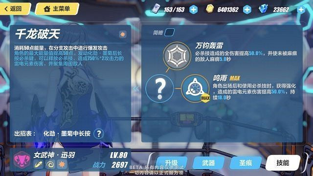 《崩壞3》3.5測試服霧都迅羽技能詳解 《崩壞3》3.5測試服霧都迅羽技能詳解