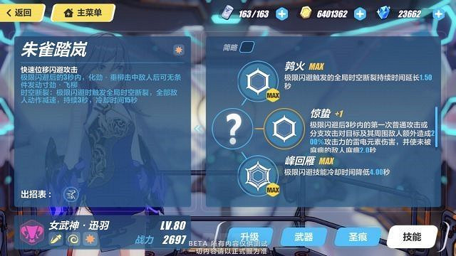 《崩壞3》3.5測試服霧都迅羽技能詳解 《崩壞3》3.5測試服霧都迅羽技能詳解