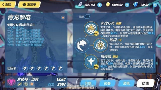 《崩壞3》3.5測試服霧都迅羽技能詳解 《崩壞3》3.5測試服霧都迅羽技能詳解