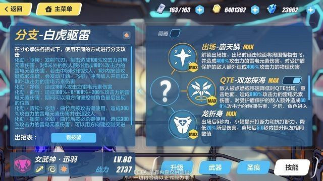 《崩壞3》3.5測試服霧都迅羽技能詳解 《崩壞3》3.5測試服霧都迅羽技能詳解