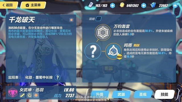 《崩壞3》3.5測試服霧都迅羽技能詳解 《崩壞3》3.5測試服霧都迅羽技能詳解