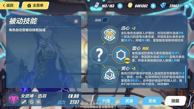 《崩壞3》3.5測試服霧都迅羽技能詳解 《崩壞3》3.5測試服霧都迅羽技能詳解