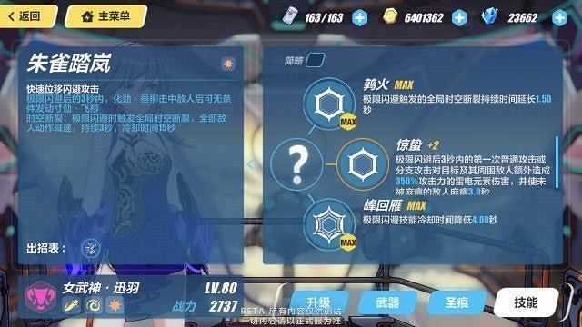 《崩壞3》3.5測試服霧都迅羽技能詳解 《崩壞3》3.5測試服霧都迅羽技能詳解