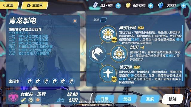 《崩壞3》3.5測試服霧都迅羽技能詳解 《崩壞3》3.5測試服霧都迅羽技能詳解