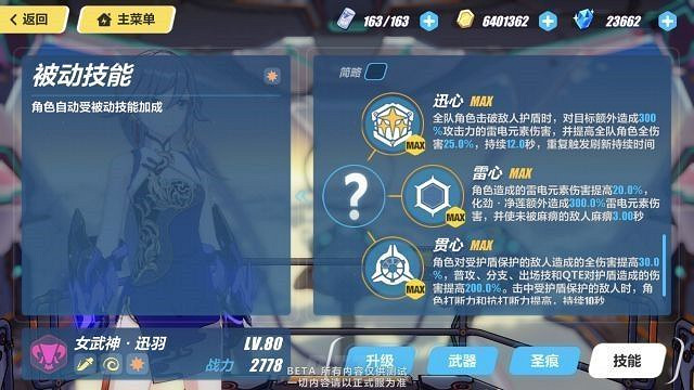 《崩壞3》3.5測試服霧都迅羽技能詳解 《崩壞3》3.5測試服霧都迅羽技能詳解