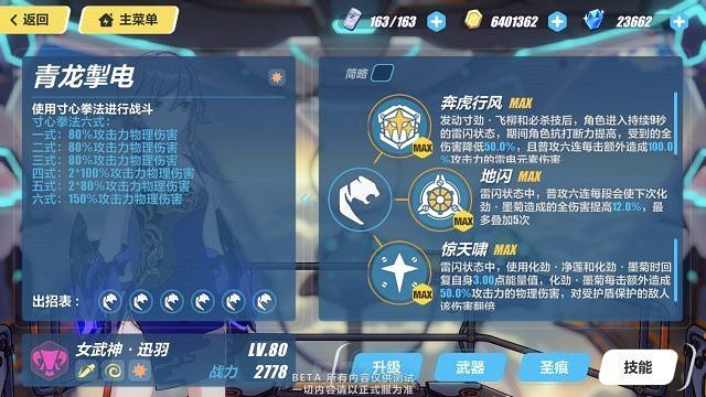 《崩壞3》3.5測試服霧都迅羽技能詳解 《崩壞3》3.5測試服霧都迅羽技能詳解