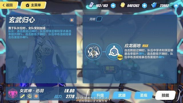 《崩壞3》3.5測試服霧都迅羽技能詳解 《崩壞3》3.5測試服霧都迅羽技能詳解