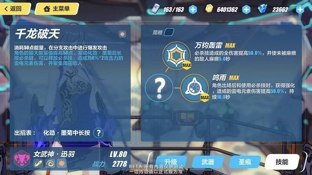 《崩壞3》3.5測試服霧都迅羽技能詳解 《崩壞3》3.5測試服霧都迅羽技能詳解