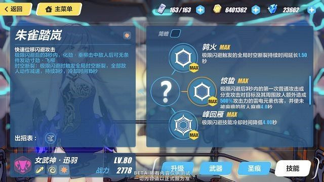 《崩壞3》3.5測試服霧都迅羽技能詳解 《崩壞3》3.5測試服霧都迅羽技能詳解