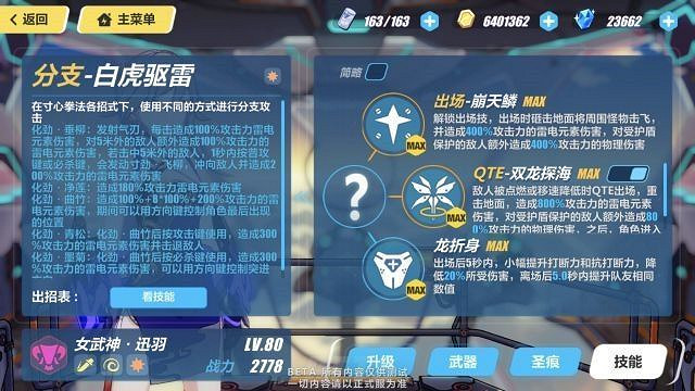 《崩壞3》3.5測試服霧都迅羽技能詳解 《崩壞3》3.5測試服霧都迅羽技能詳解