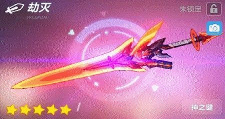 《崩壞3》神之鍵閣更新 大劍武器劫滅登場 《崩壞3》神之鍵閣更新 大劍武器劫滅登場