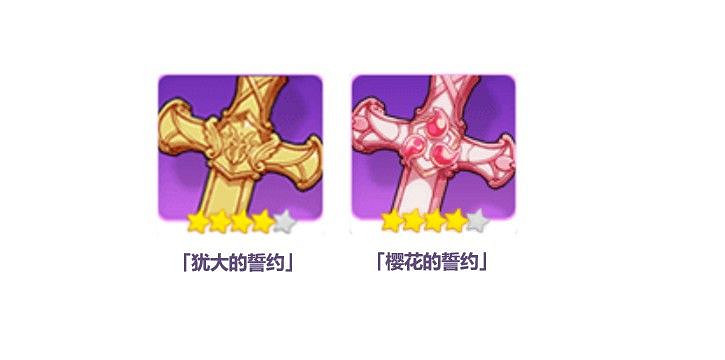 《崩壞3》神之鍵閣更新 大劍武器劫滅登場 《崩壞3》神之鍵閣更新 大劍武器劫滅登場