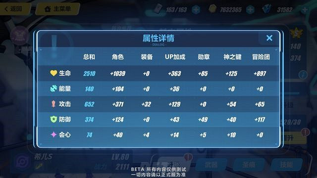 3.5測試服《崩壞3》彼岸雙生技能屬性 3.5測試服《崩壞3》彼岸雙生技能屬性