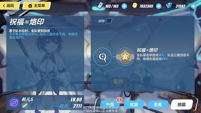 3.5測試服《崩壞3》彼岸雙生技能屬性 3.5測試服《崩壞3》彼岸雙生技能屬性