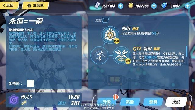 3.5測試服《崩壞3》彼岸雙生技能屬性 3.5測試服《崩壞3》彼岸雙生技能屬性