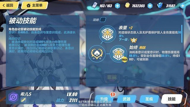 3.5測試服《崩壞3》彼岸雙生技能屬性 3.5測試服《崩壞3》彼岸雙生技能屬性