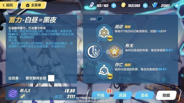 3.5測試服《崩壞3》彼岸雙生技能屬性 3.5測試服《崩壞3》彼岸雙生技能屬性