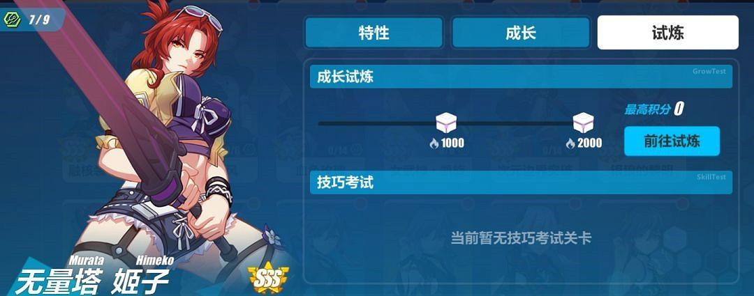 《崩壞3》家園小隊詳解 《崩壞3》家園小隊詳解