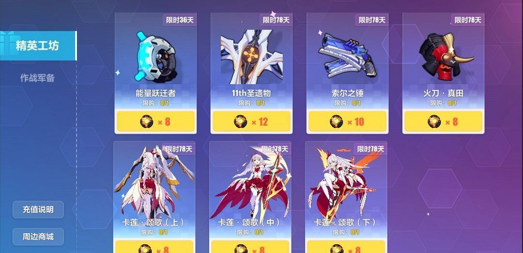 《崩壞3》新版本3.5更新內容一覽 《崩壞3》新版本3.5更新內容一覽