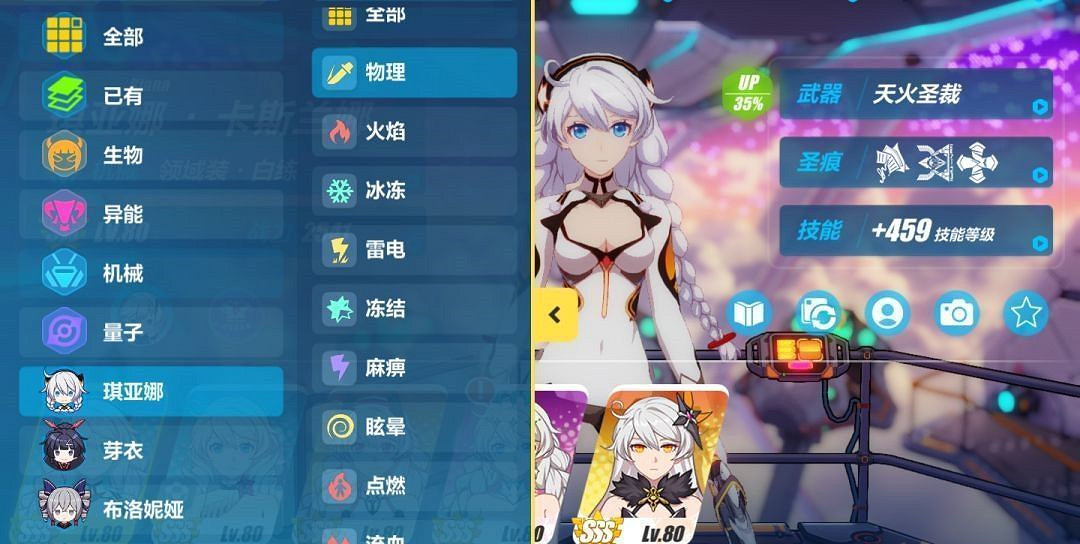 《崩壞3》3.5版本系統更新內容詳解 《崩壞3》3.5版本系統更新內容詳解